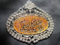 قاب گردنی نفیس خطی و بسیار زیبا
