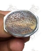 انگشتر عقیق سوره حمد کد EGR-309